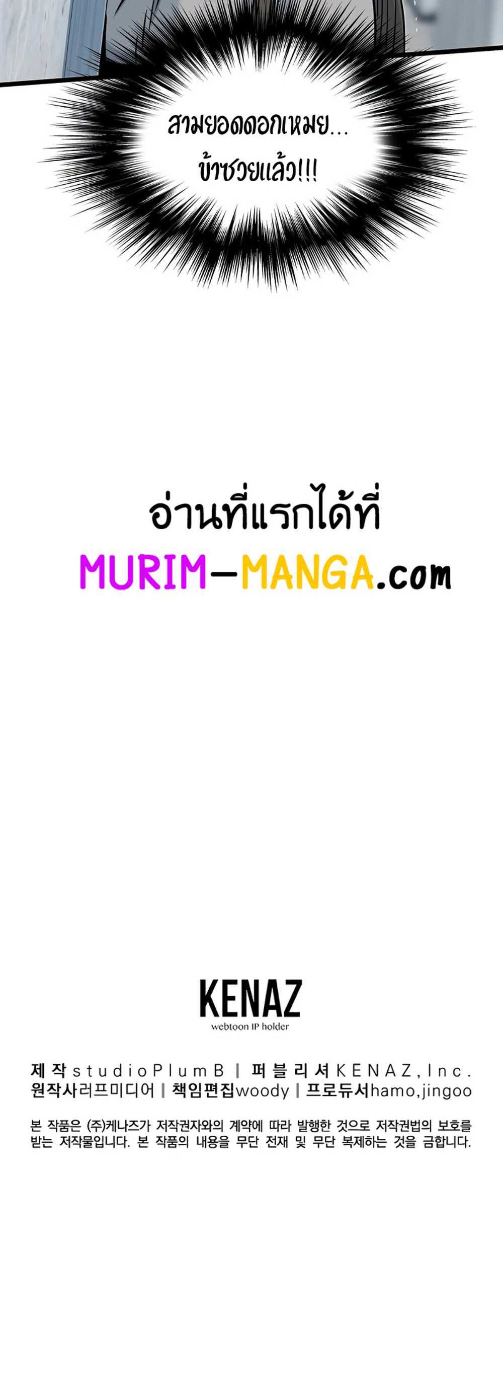 Murim Login แปลไทย