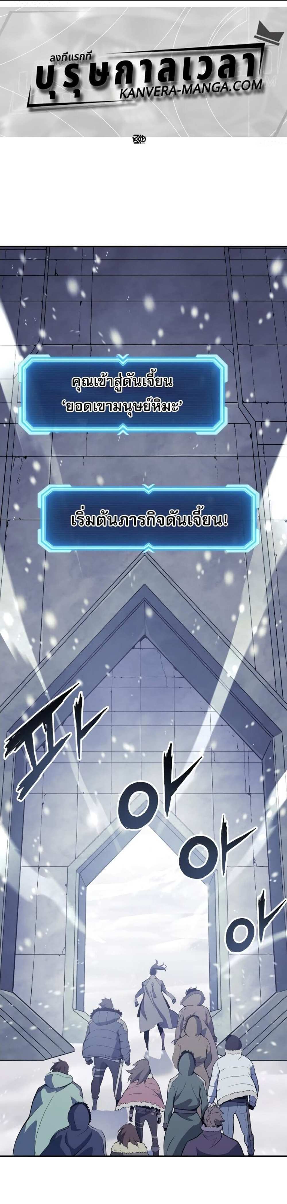 Return of the Broken Constellation แปลไทย