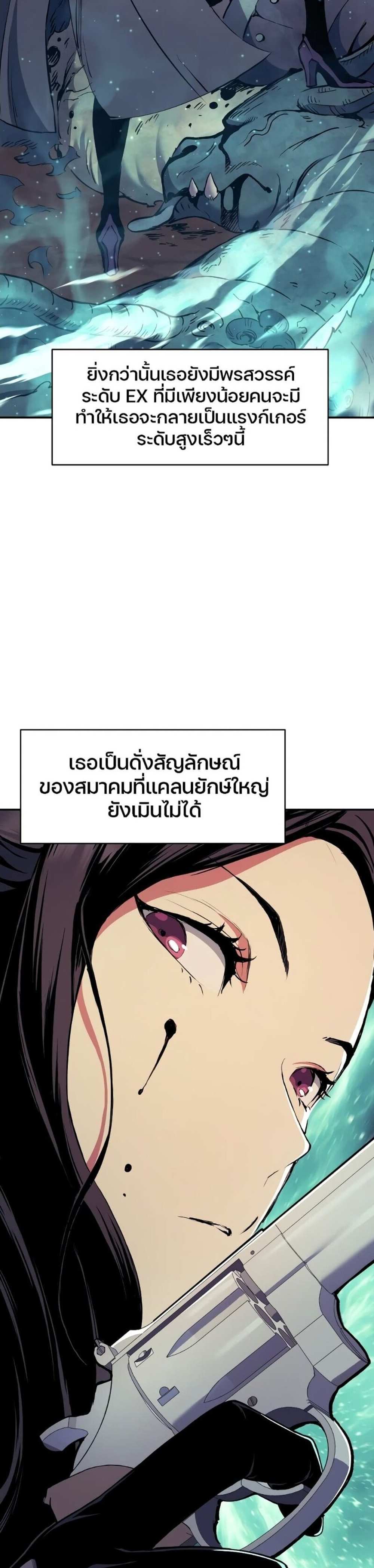 Return of the Broken Constellation แปลไทย