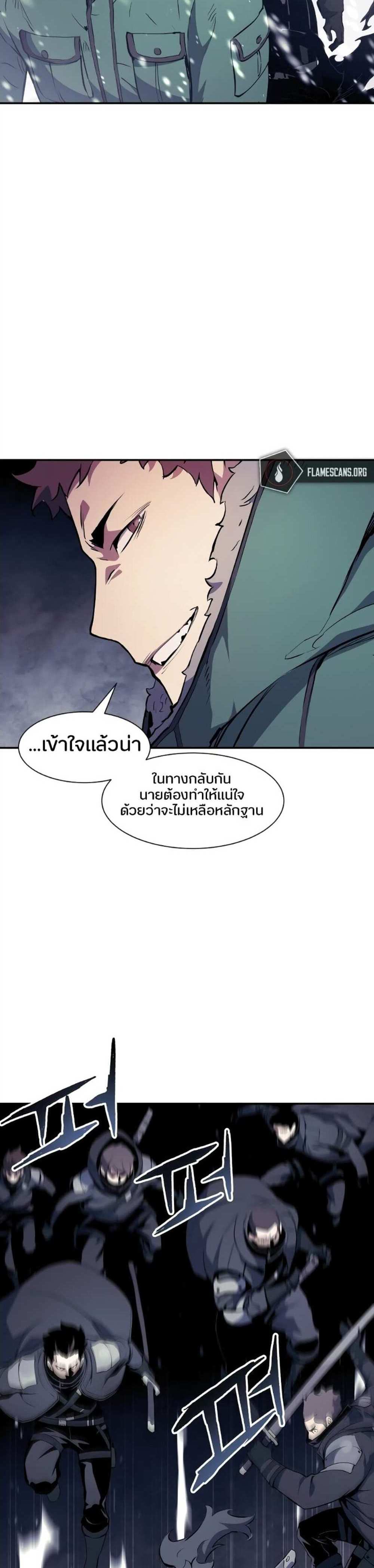 Return of the Broken Constellation แปลไทย