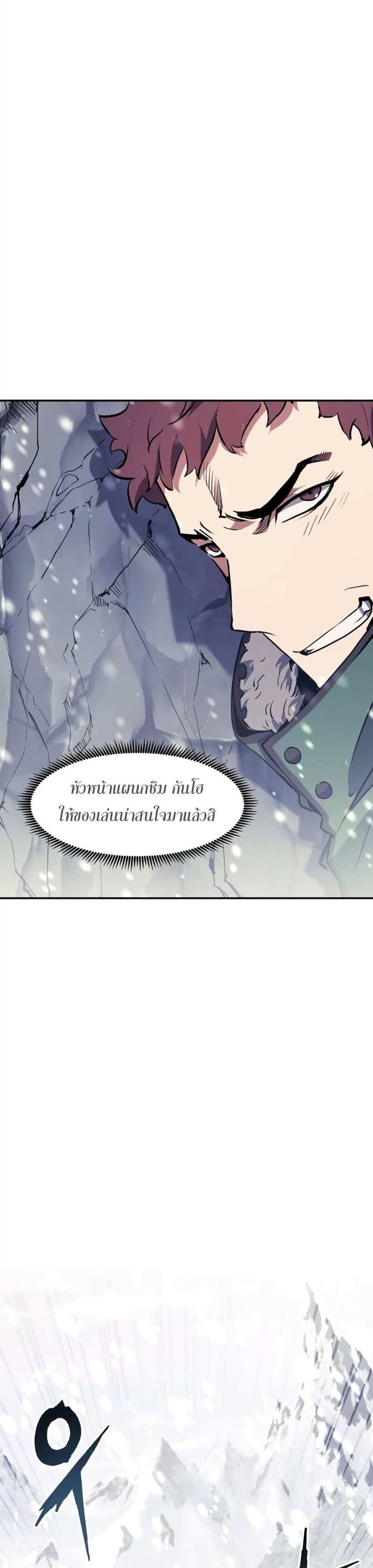 Return of the Broken Constellation แปลไทย