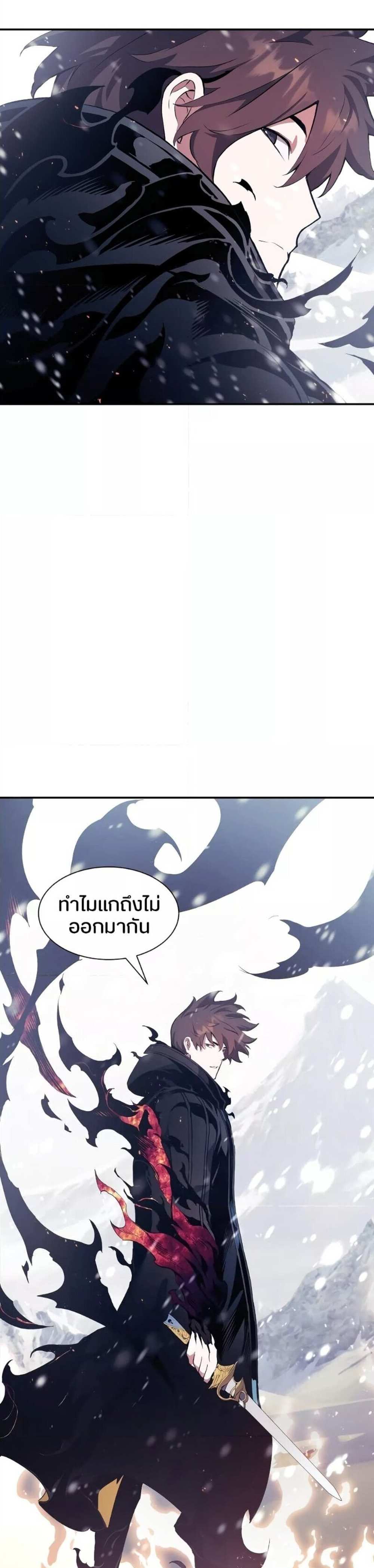 Return of the Broken Constellation แปลไทย