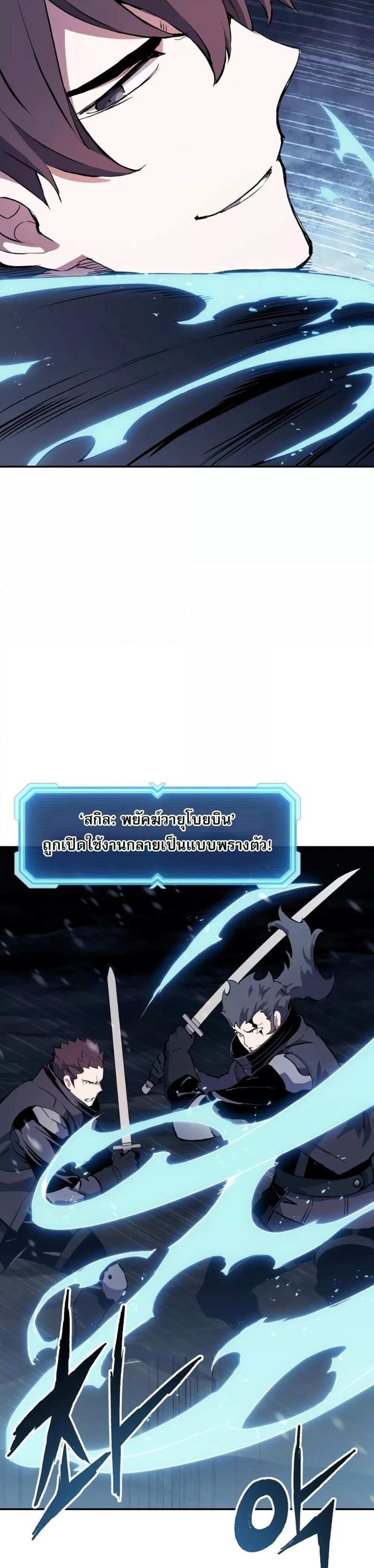 Return of the Broken Constellation แปลไทย