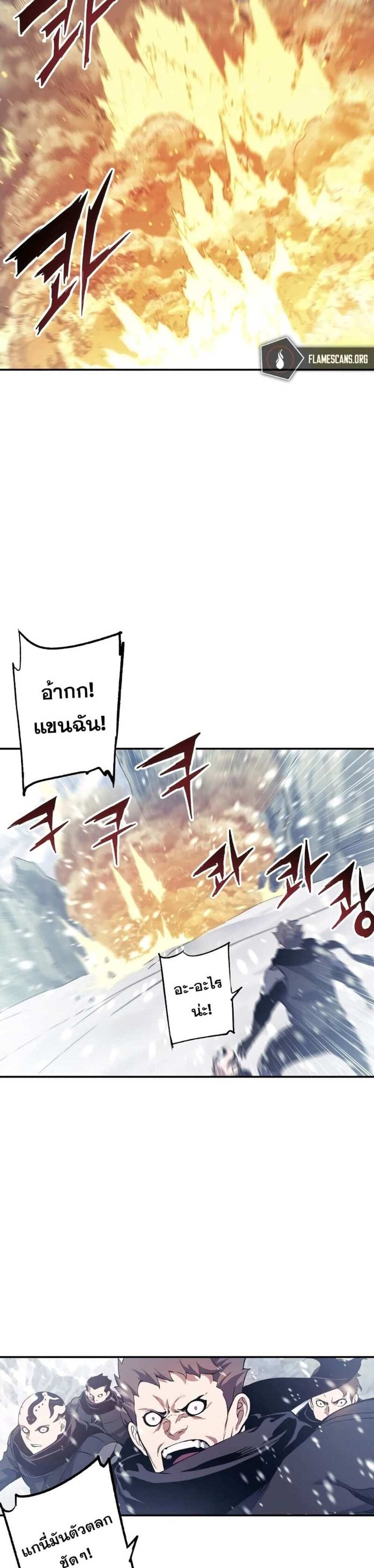 Return of the Broken Constellation แปลไทย