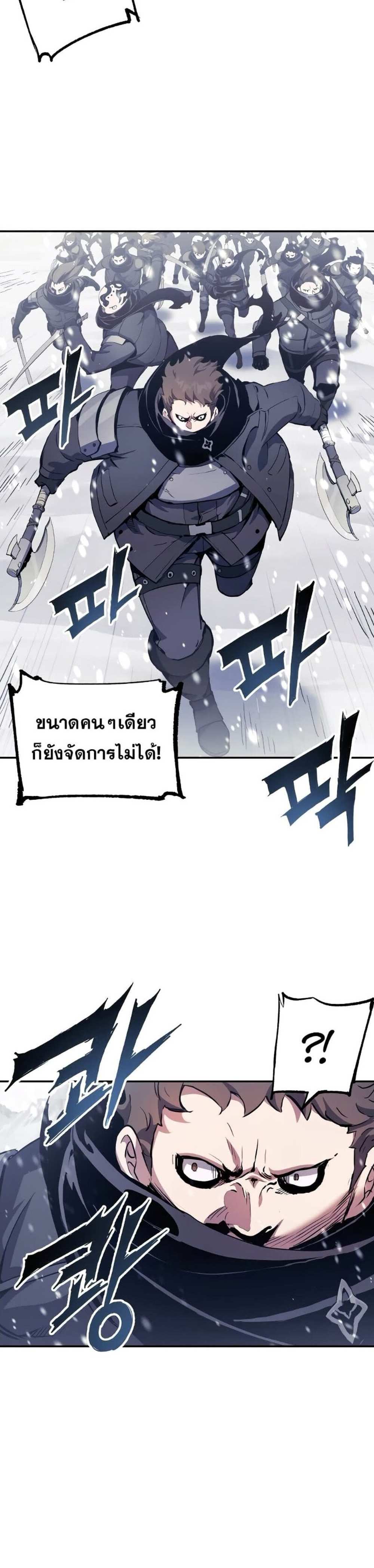 Return of the Broken Constellation แปลไทย