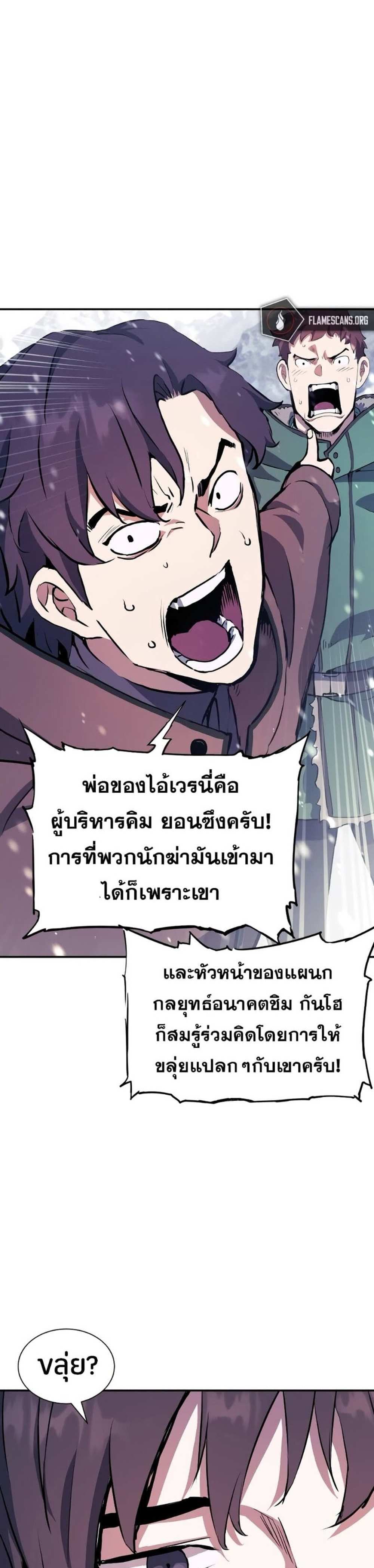 Return of the Broken Constellation แปลไทย