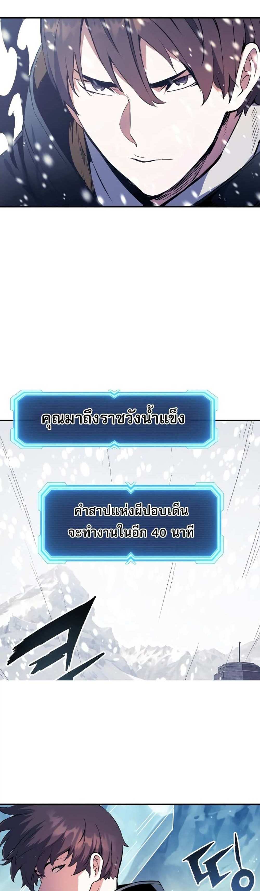 Return of the Broken Constellation แปลไทย