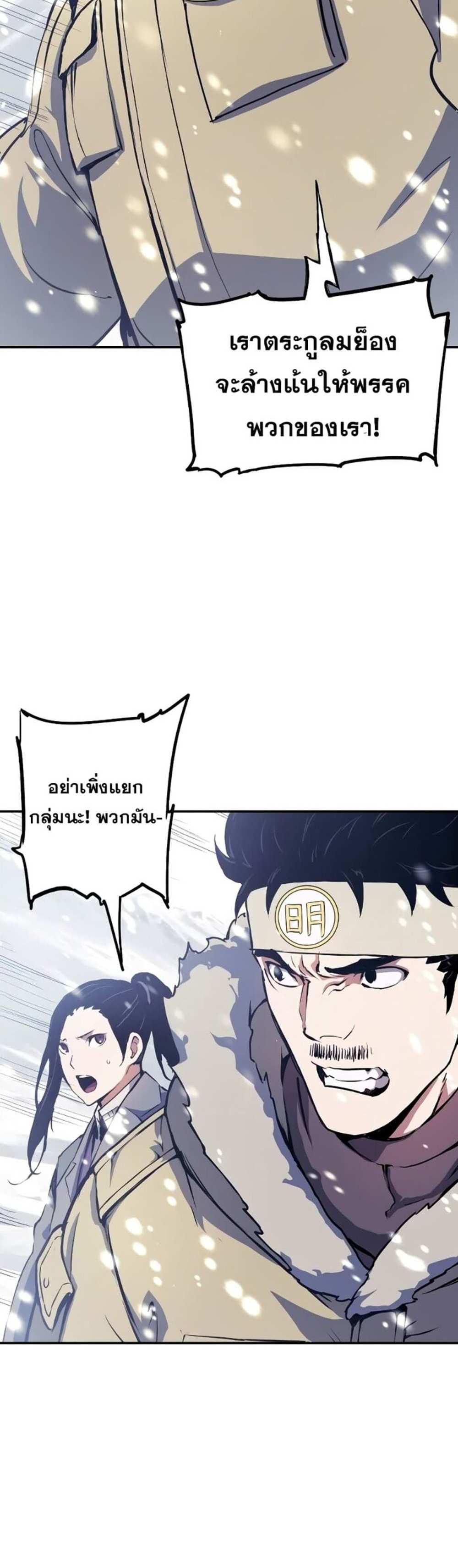 Return of the Broken Constellation แปลไทย