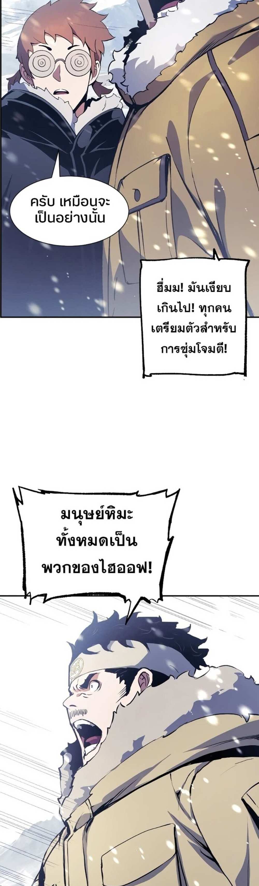 Return of the Broken Constellation แปลไทย