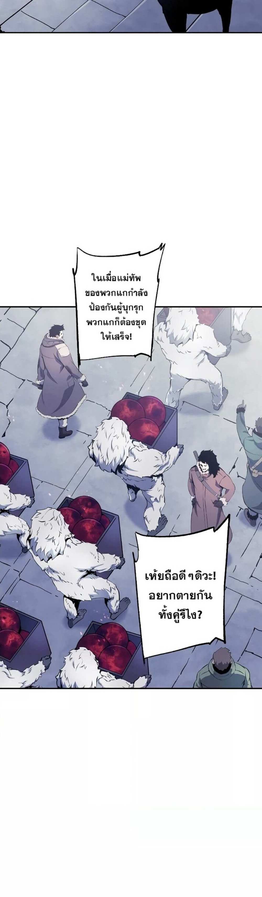 Return of the Broken Constellation แปลไทย