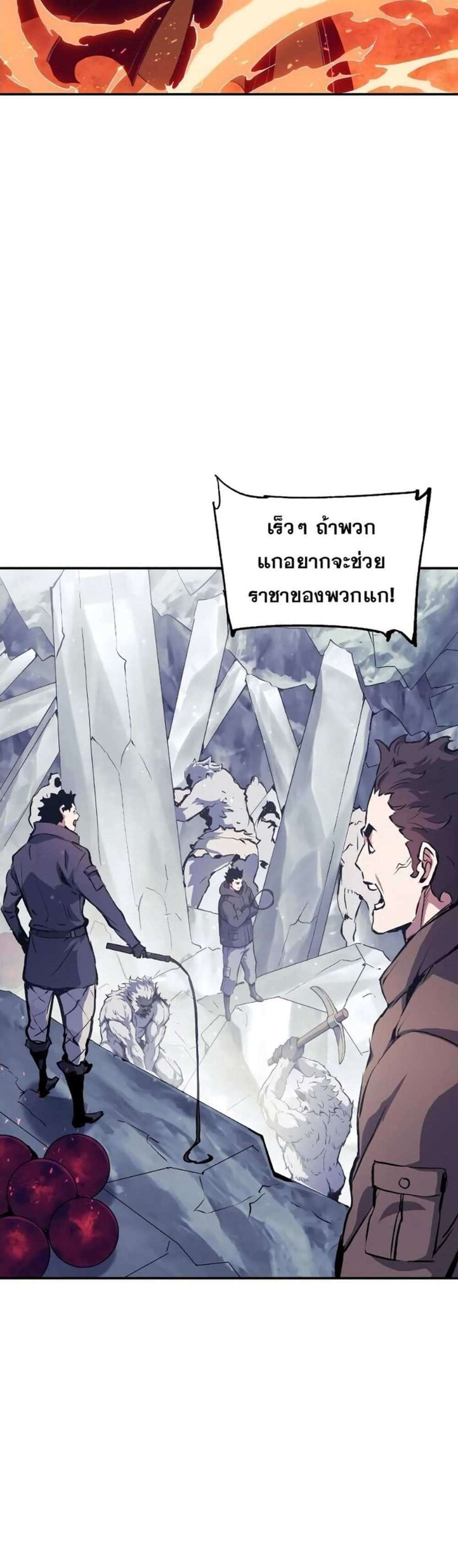 Return of the Broken Constellation แปลไทย