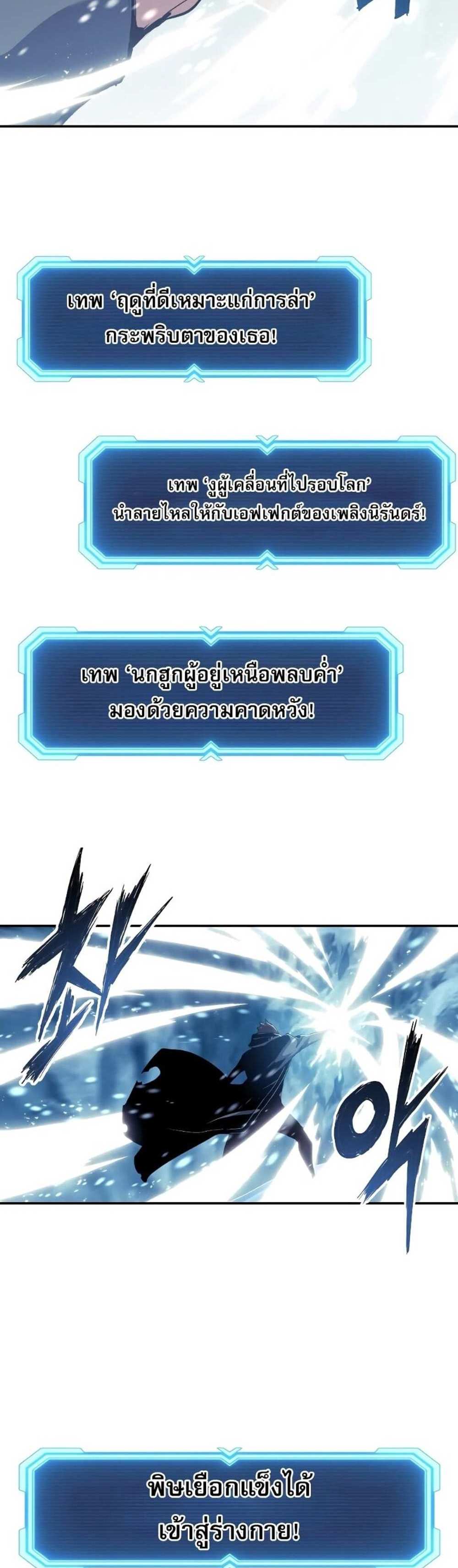 Return of the Broken Constellation แปลไทย