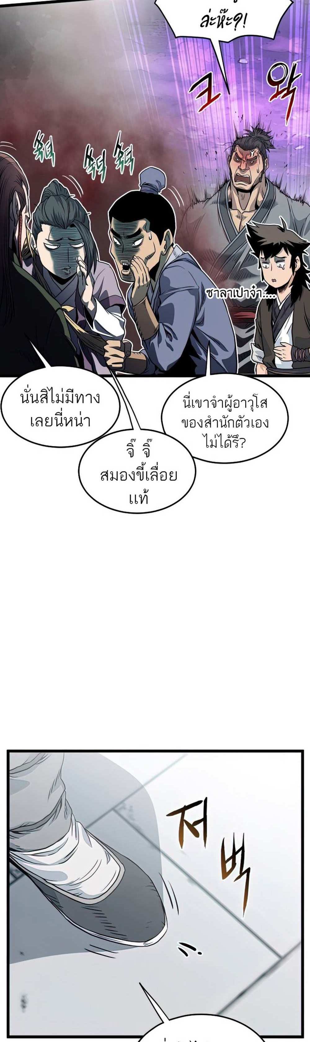 Murim Login แปลไทย