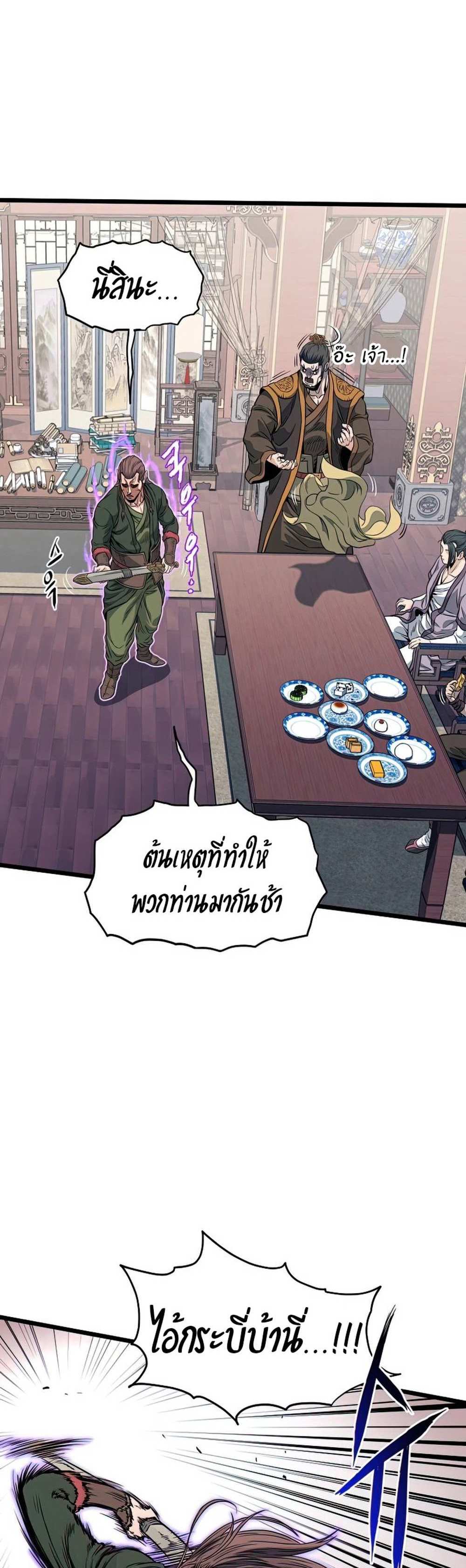 Murim Login แปลไทย