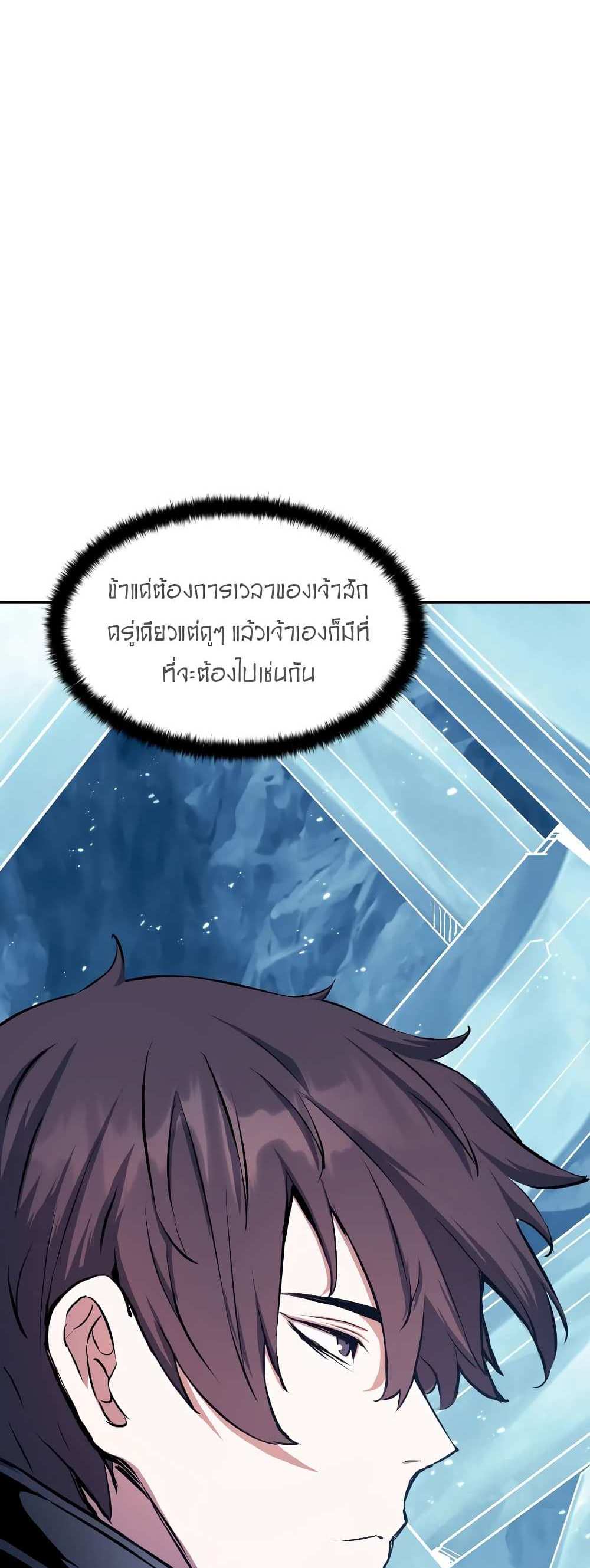 Return of the Broken Constellation แปลไทย