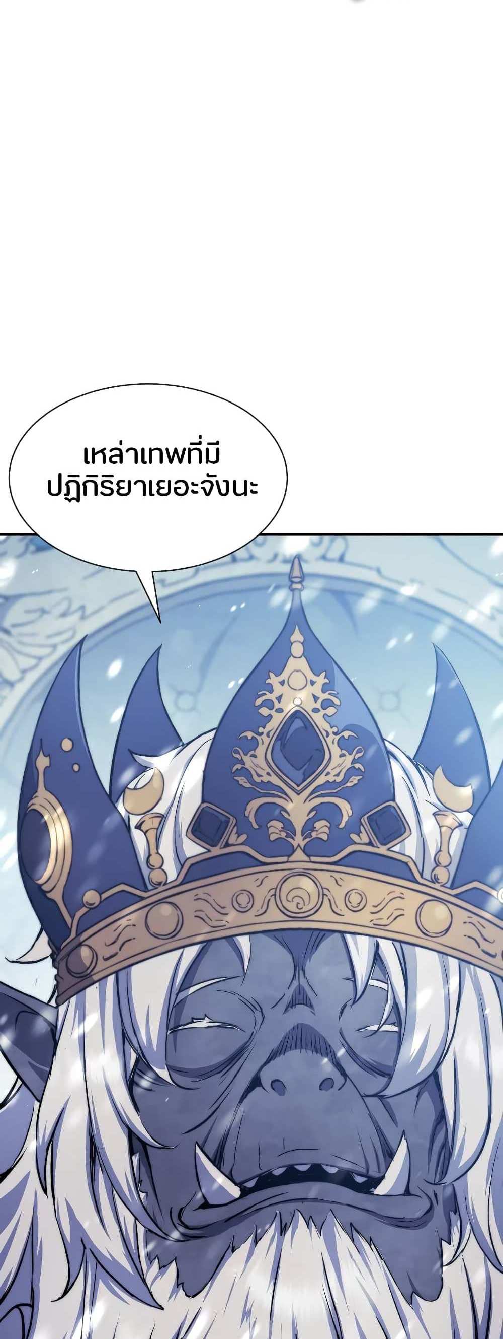 Return of the Broken Constellation แปลไทย