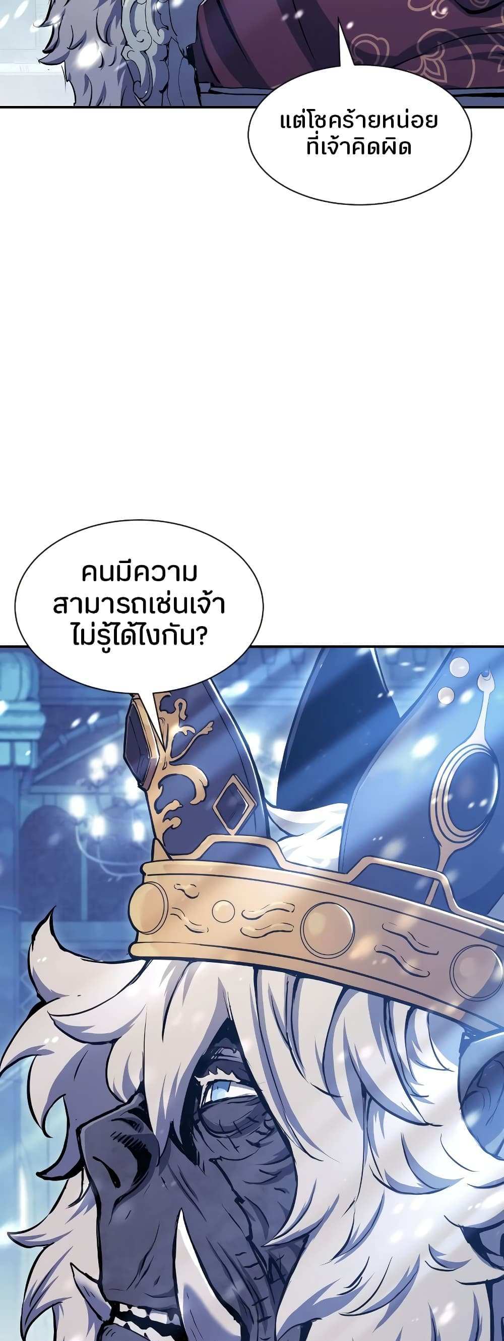 Return of the Broken Constellation แปลไทย