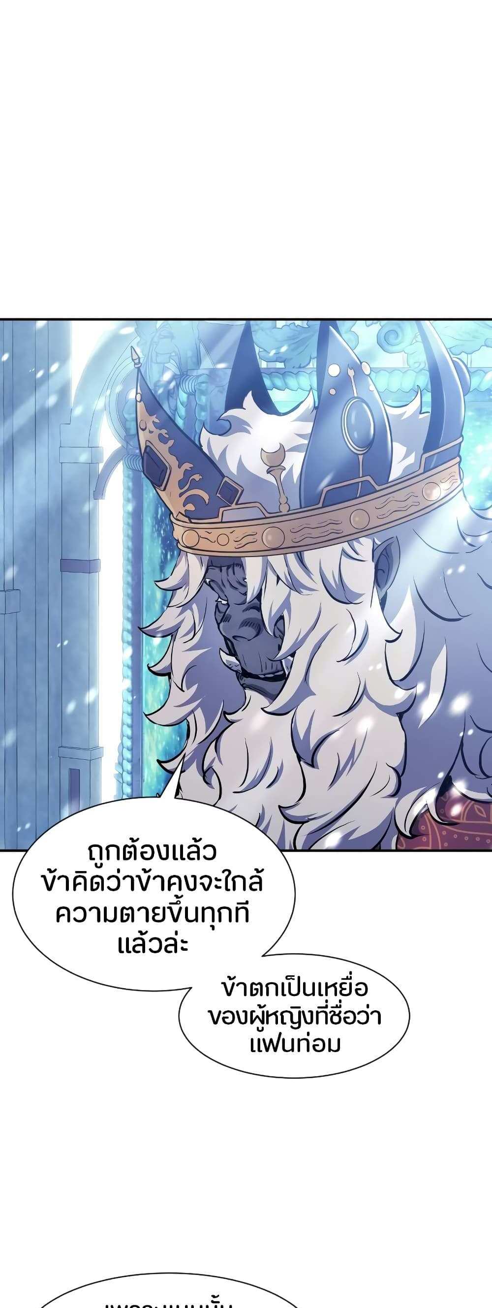 Return of the Broken Constellation แปลไทย