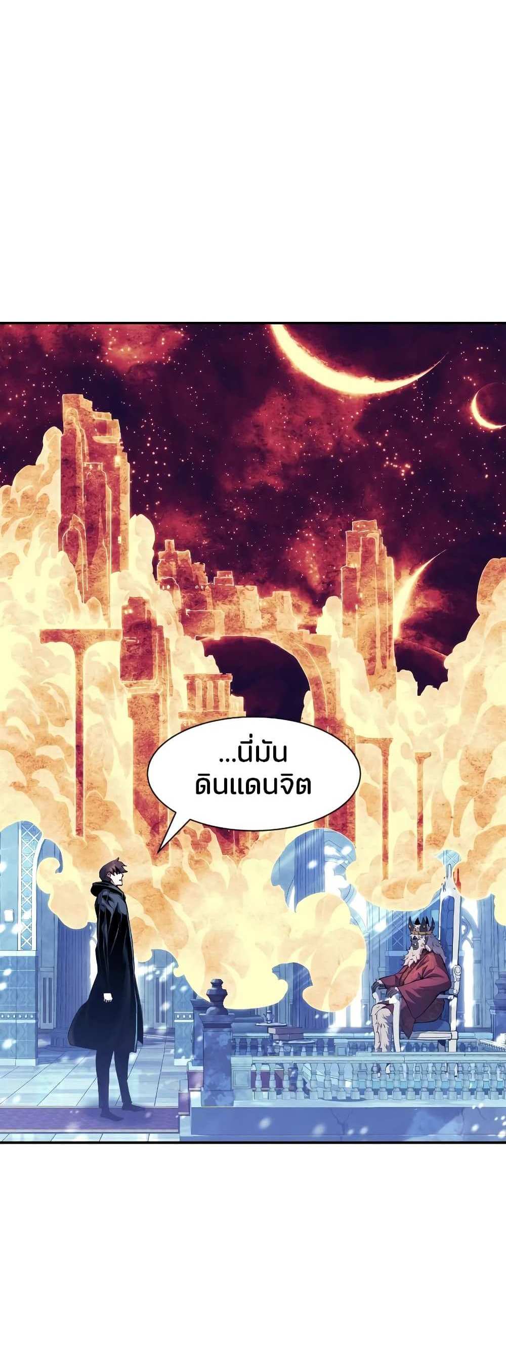 Return of the Broken Constellation แปลไทย