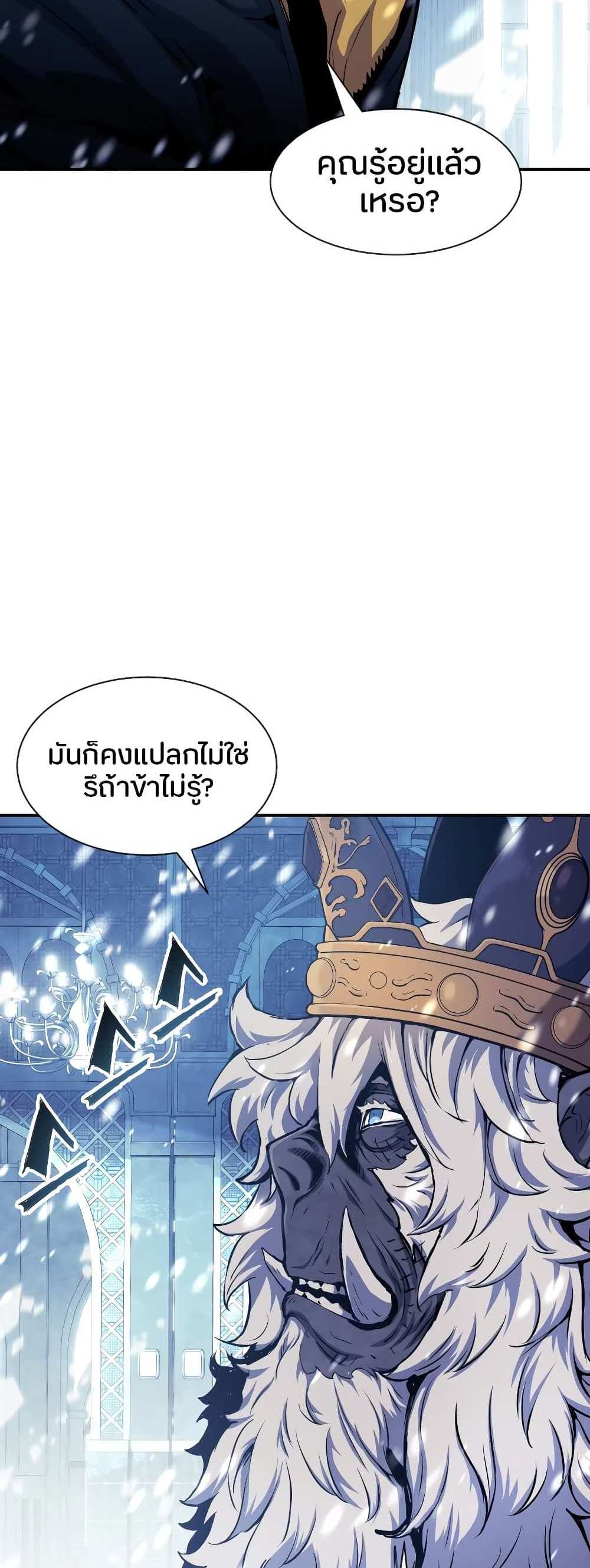 Return of the Broken Constellation แปลไทย