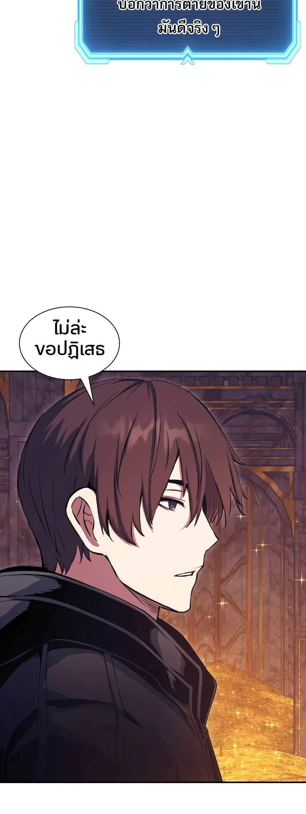 Return of the Broken Constellation แปลไทย