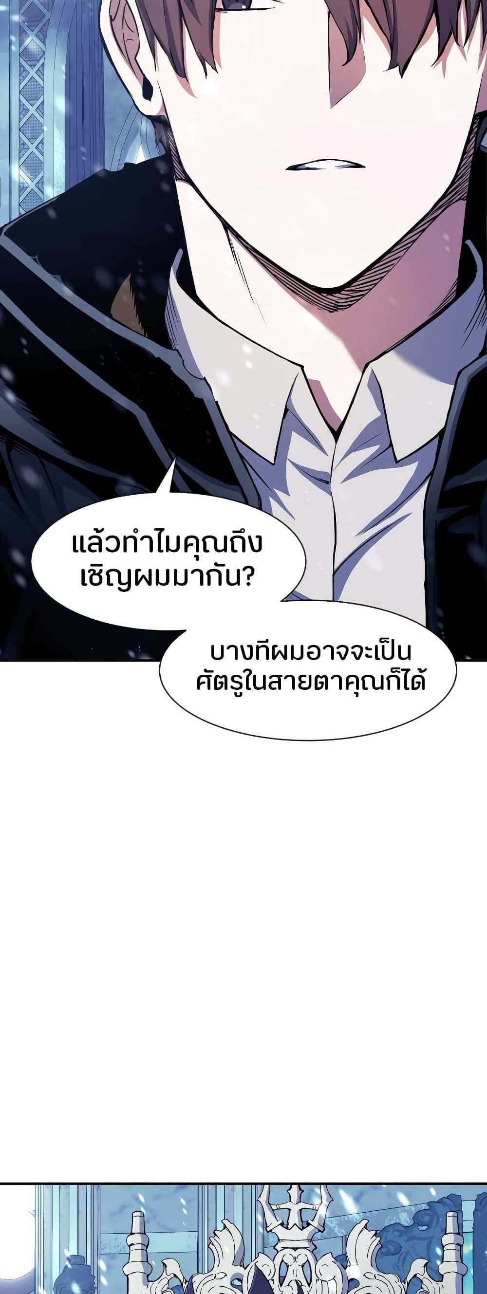 Return of the Broken Constellation แปลไทย