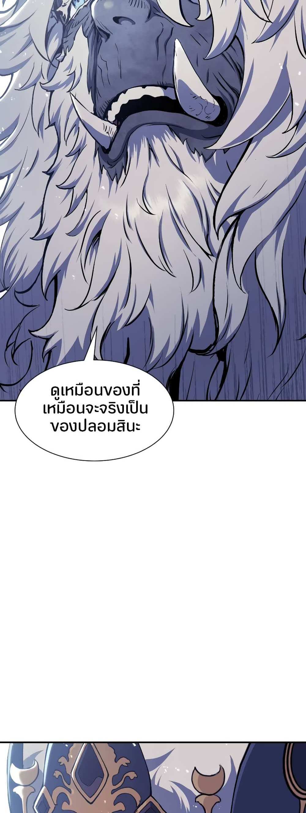 Return of the Broken Constellation แปลไทย