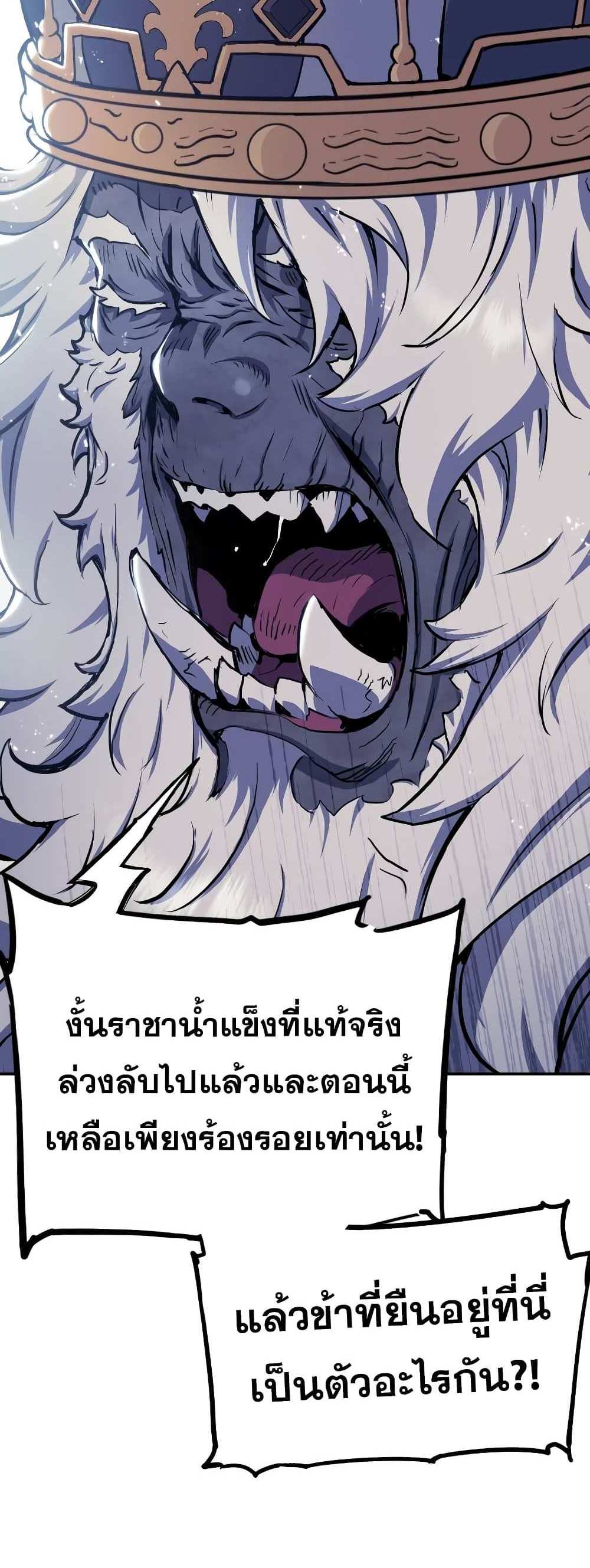 Return of the Broken Constellation แปลไทย