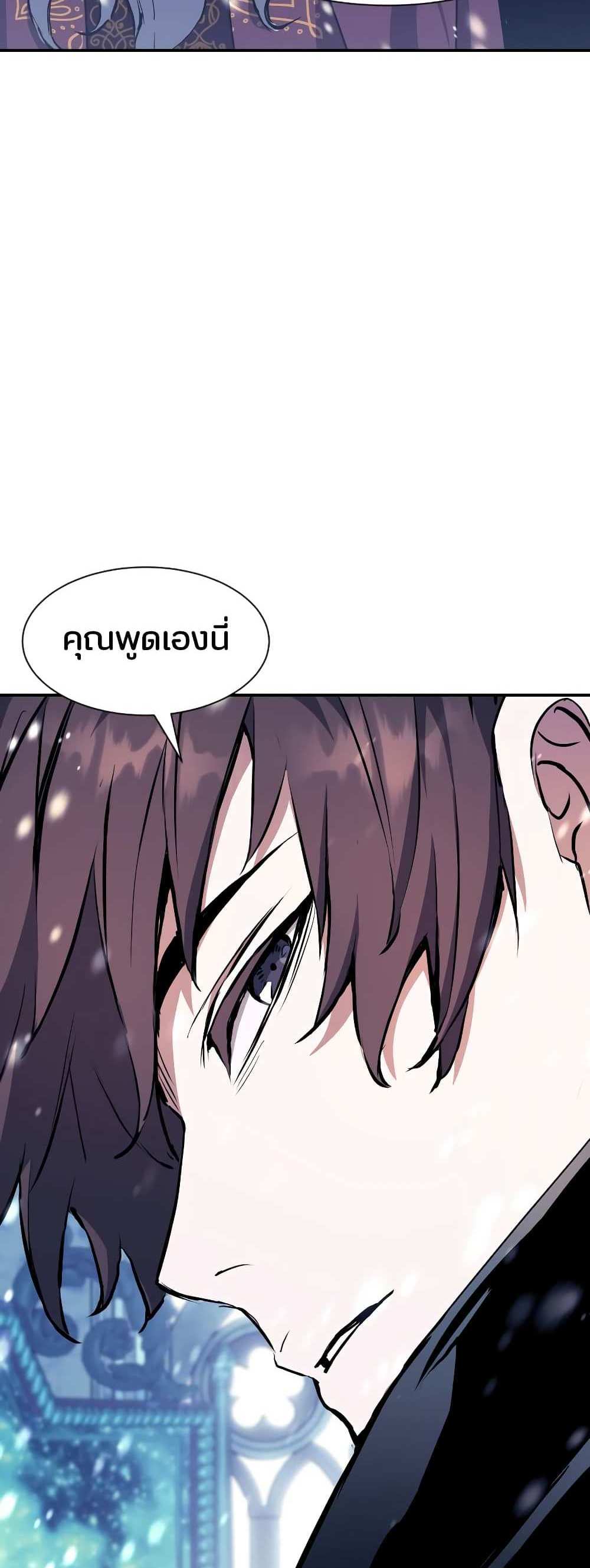 Return of the Broken Constellation แปลไทย