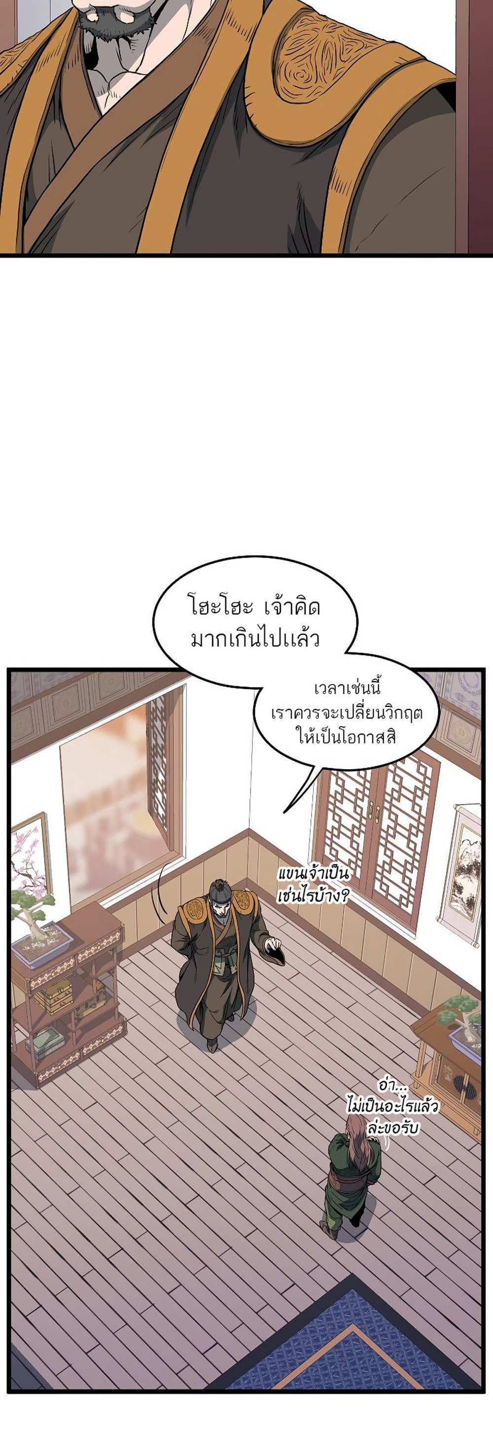 Murim Login แปลไทย