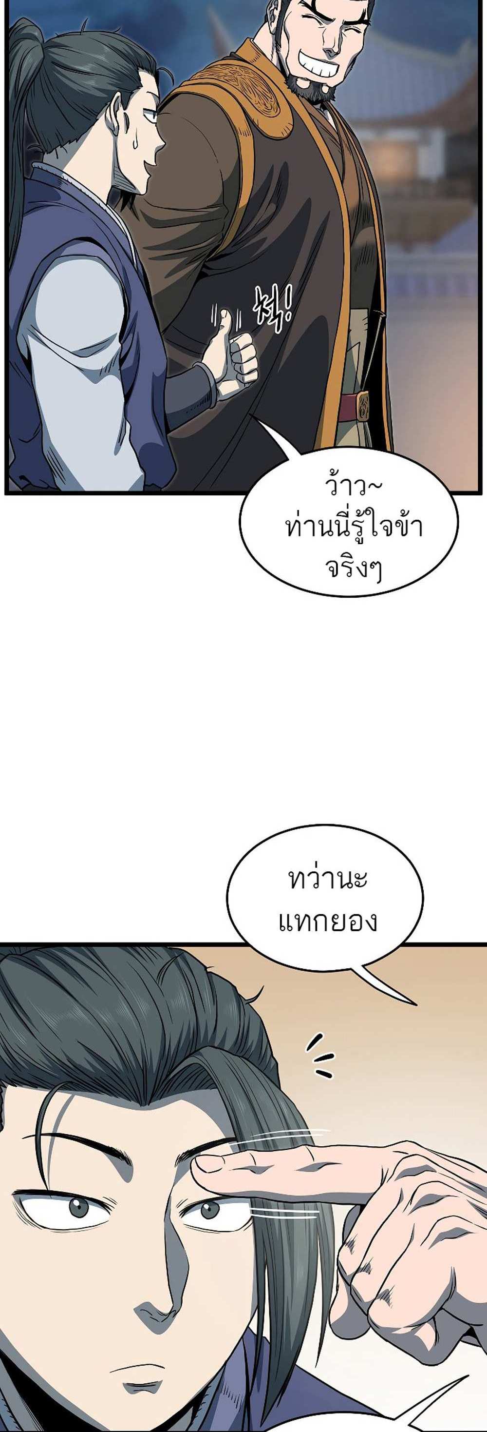 Murim Login แปลไทย