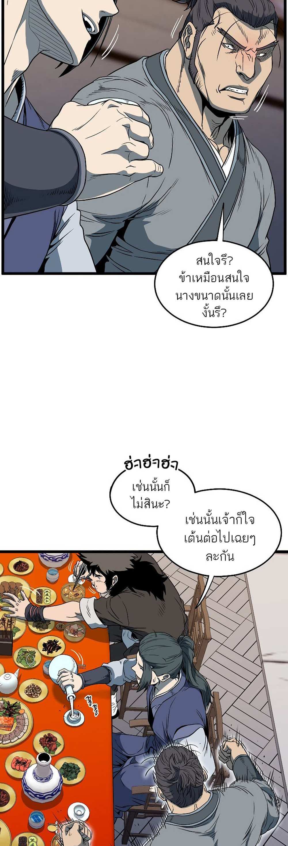 Murim Login แปลไทย