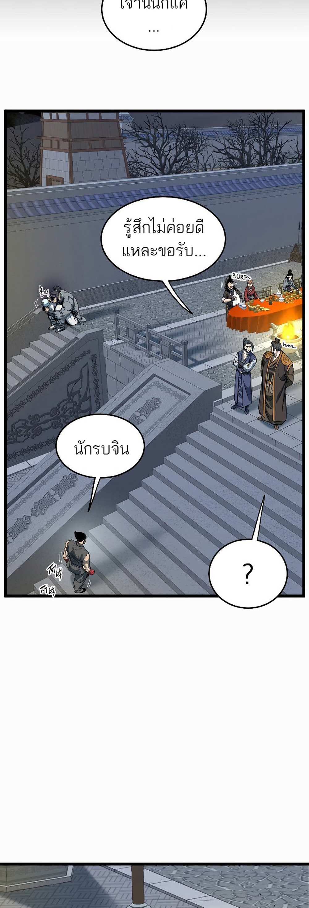 Murim Login แปลไทย