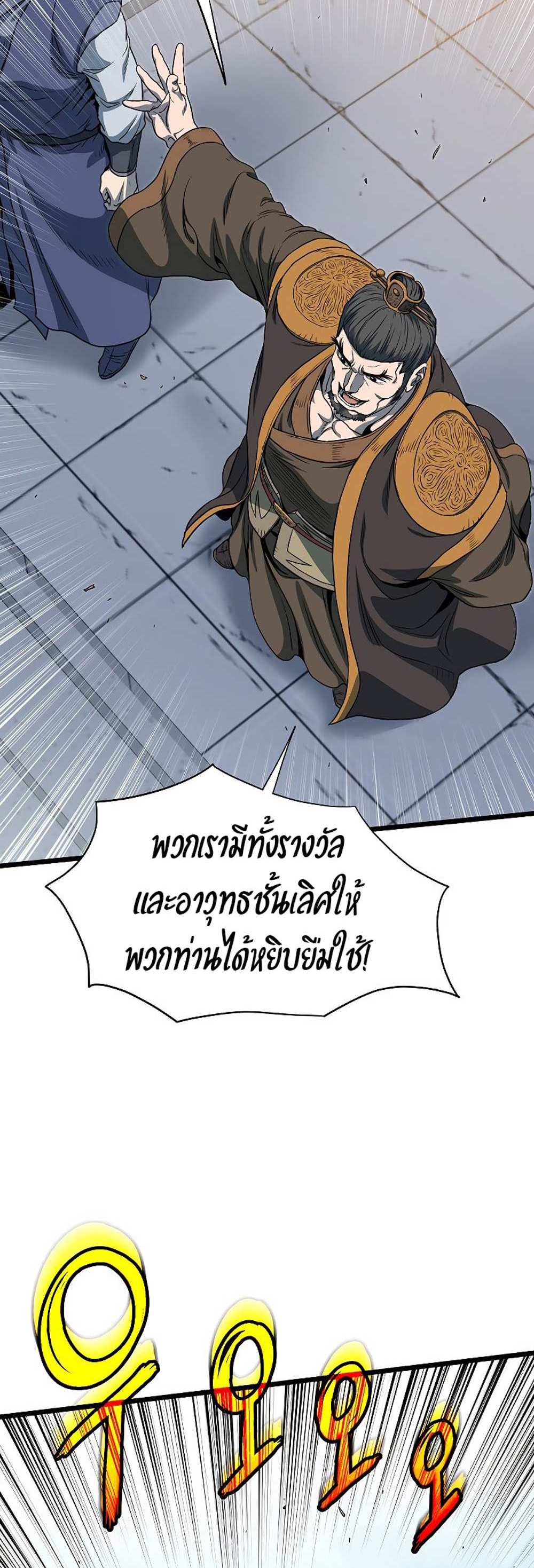 Murim Login แปลไทย