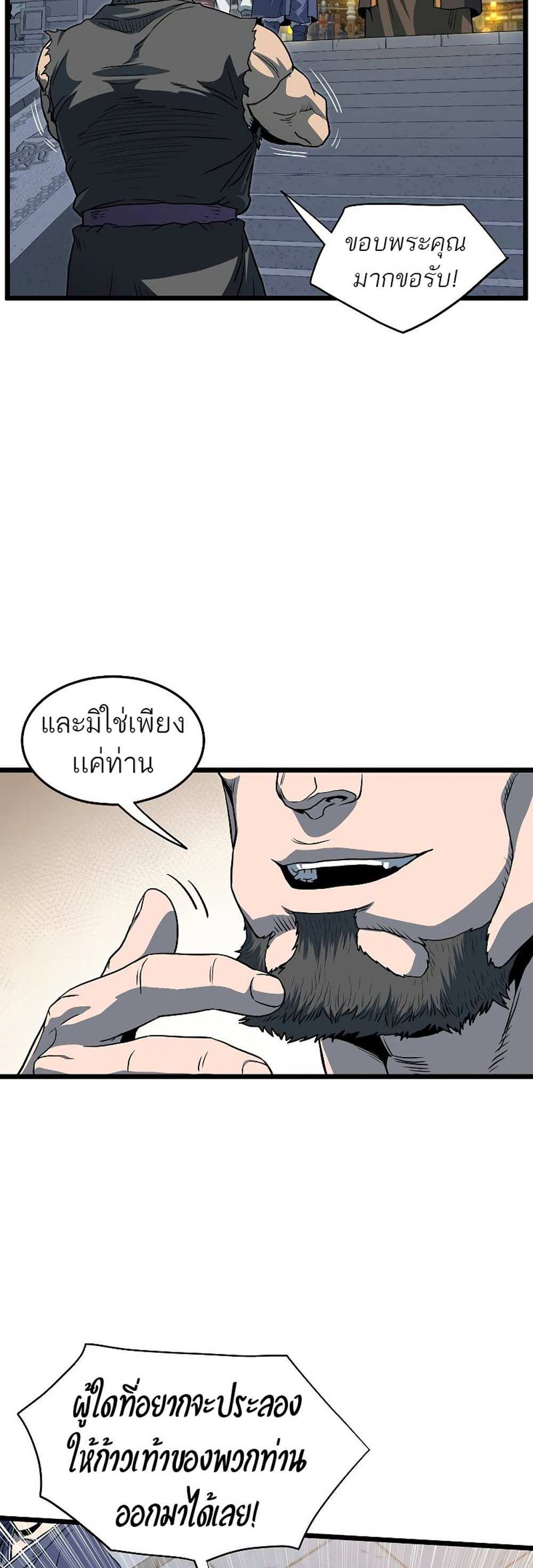 Murim Login แปลไทย