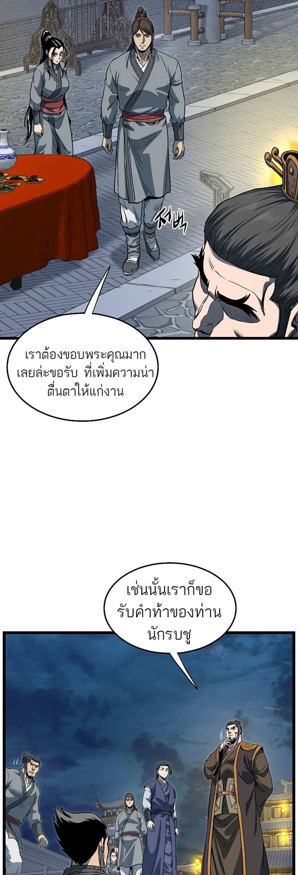 Murim Login แปลไทย