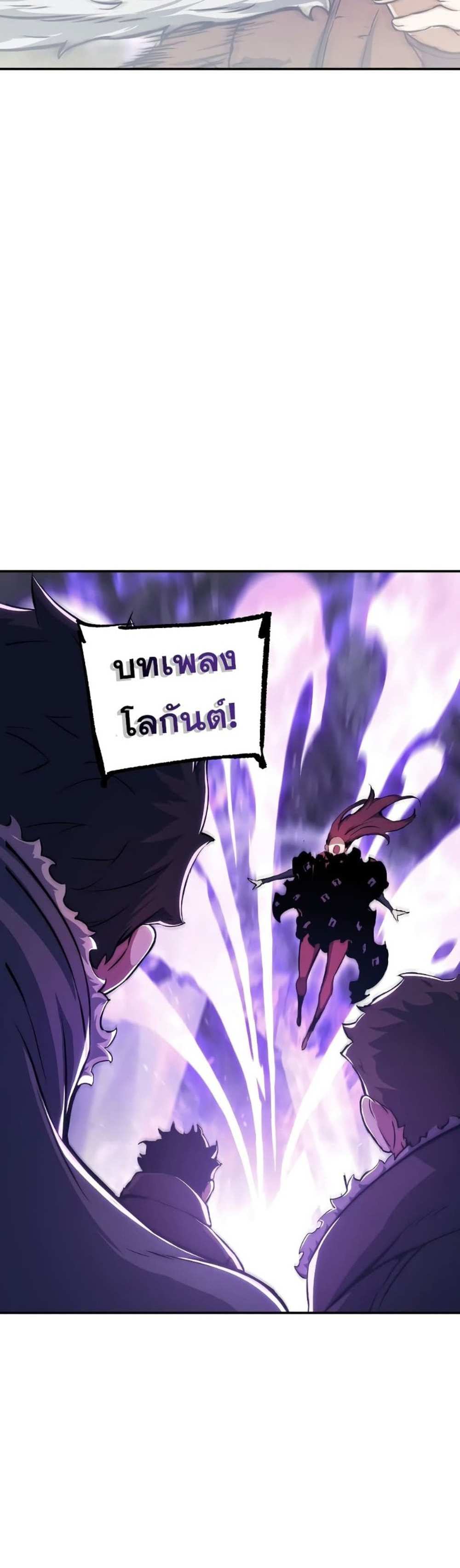 Return of the Broken Constellation แปลไทย