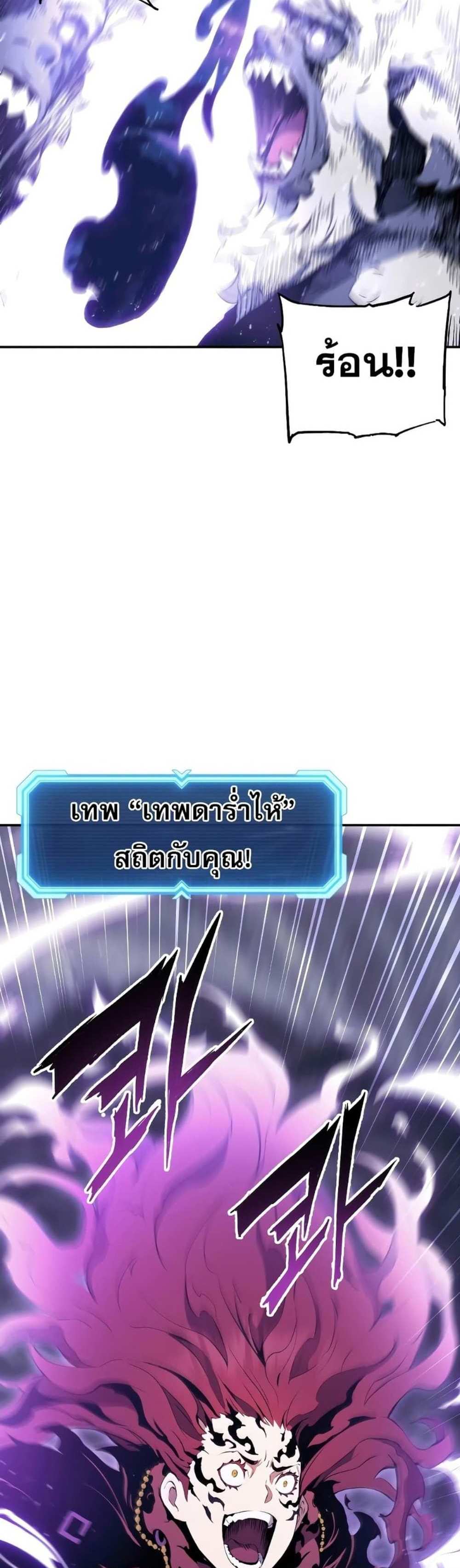 Return of the Broken Constellation แปลไทย