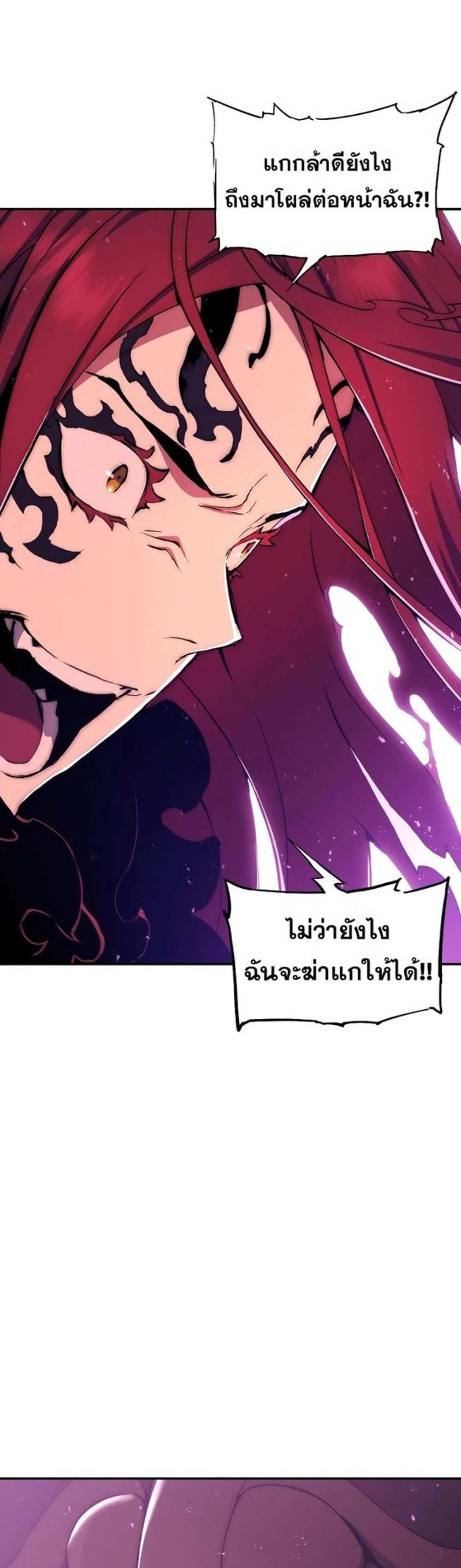 Return of the Broken Constellation แปลไทย