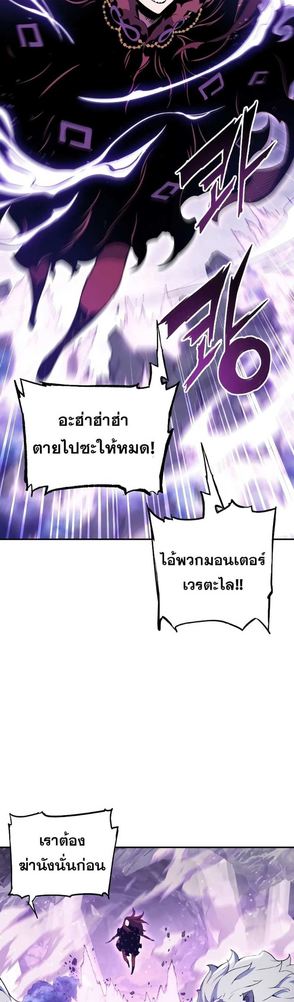 Return of the Broken Constellation แปลไทย