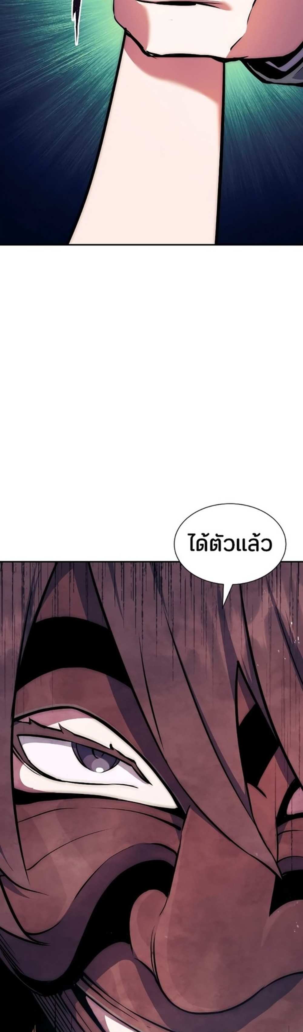 Return of the Broken Constellation แปลไทย