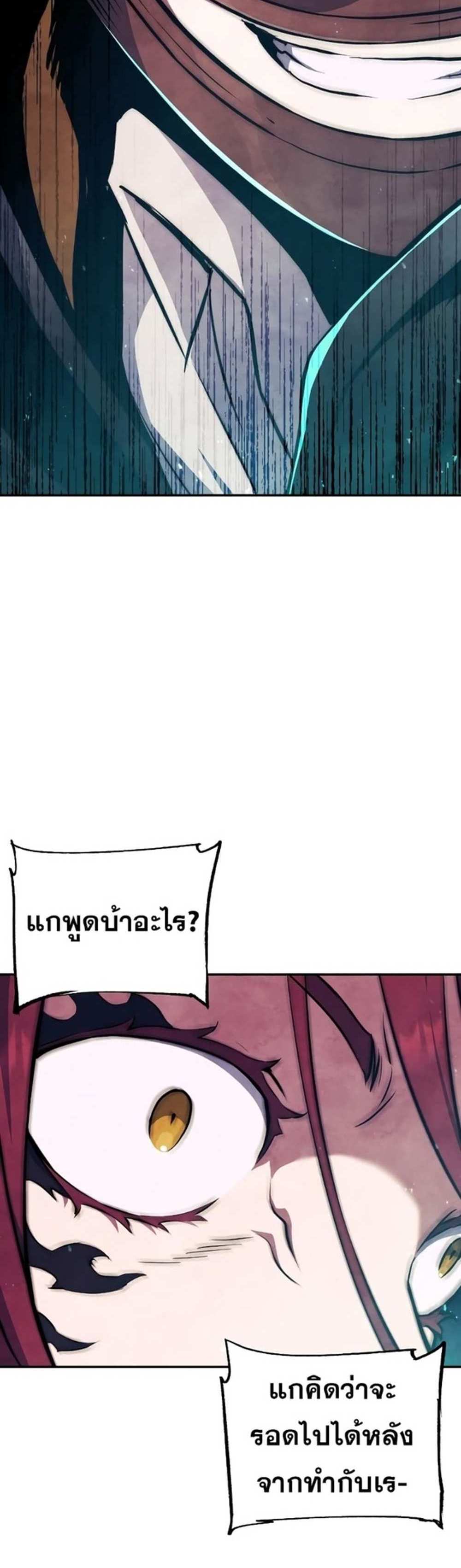 Return of the Broken Constellation แปลไทย