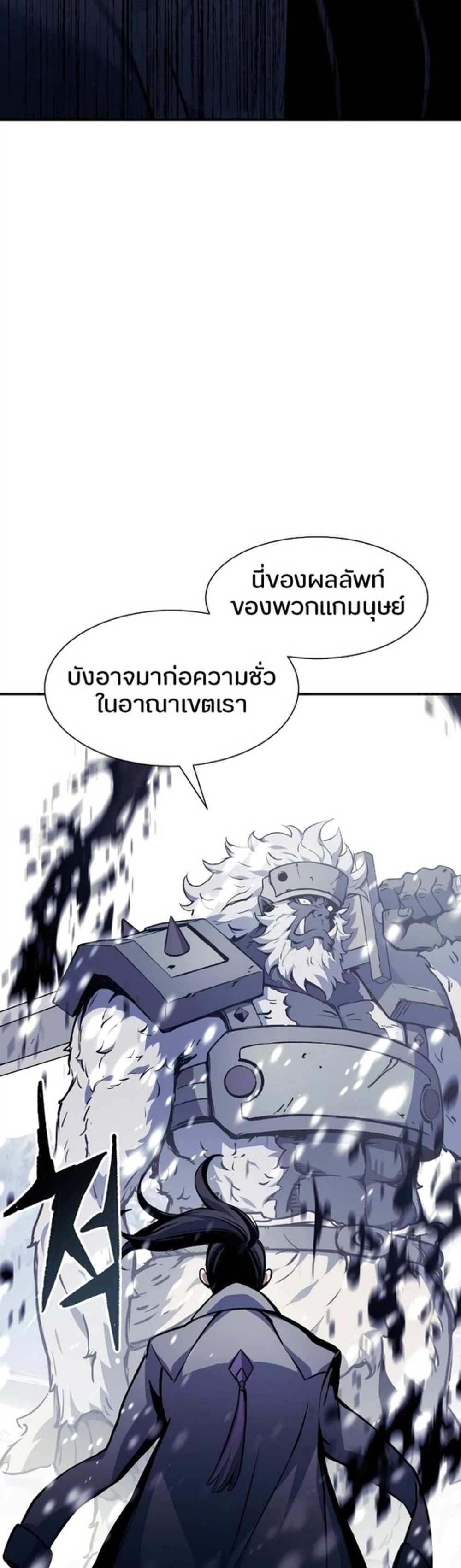 Return of the Broken Constellation แปลไทย