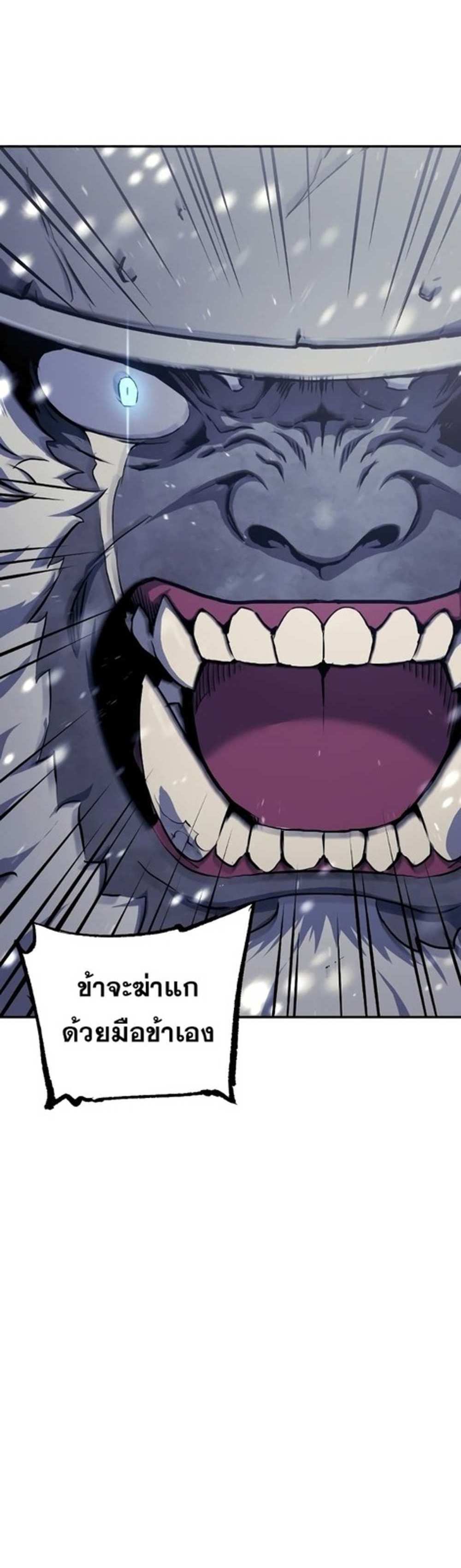 Return of the Broken Constellation แปลไทย