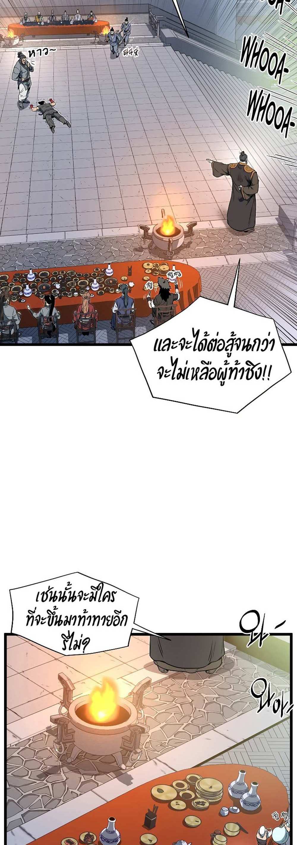 Murim Login แปลไทย