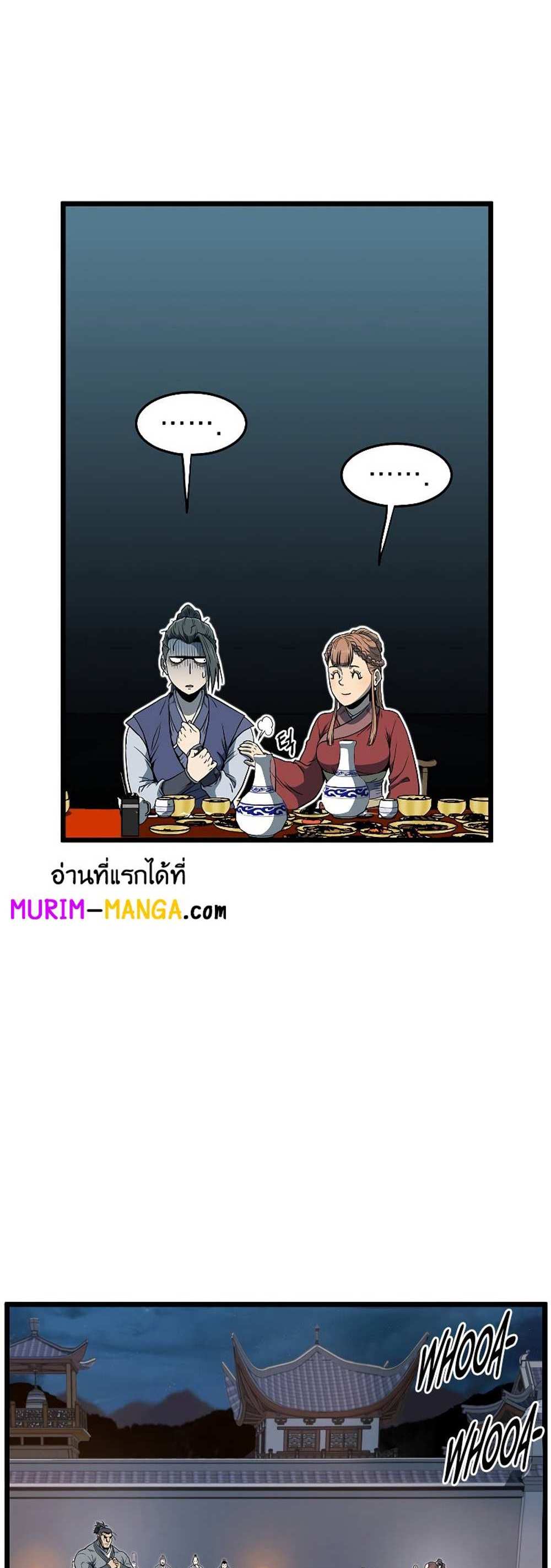 Murim Login แปลไทย