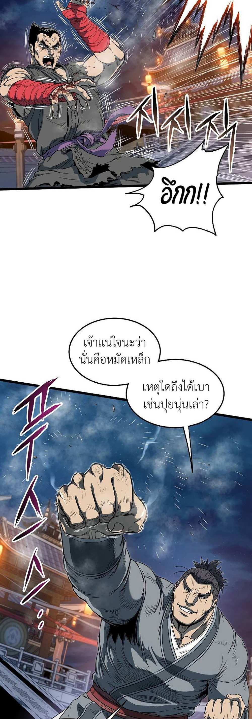 Murim Login แปลไทย