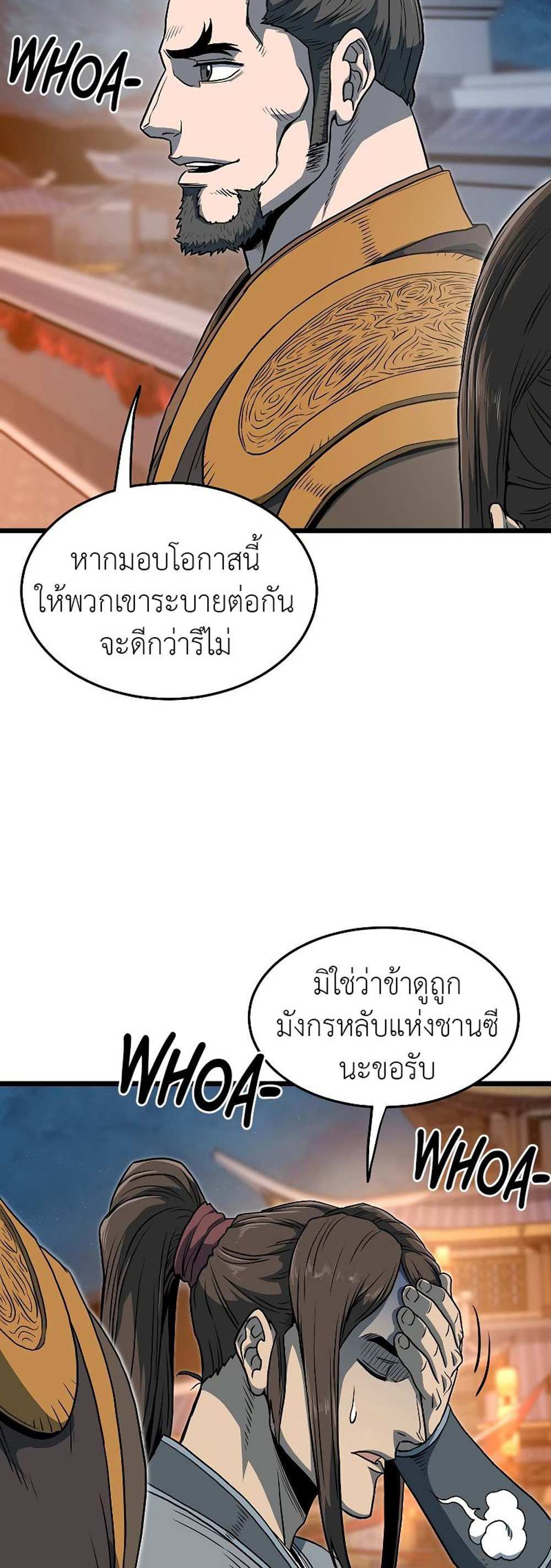 Murim Login แปลไทย