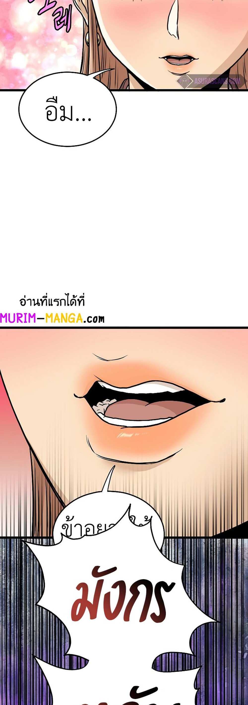 Murim Login แปลไทย