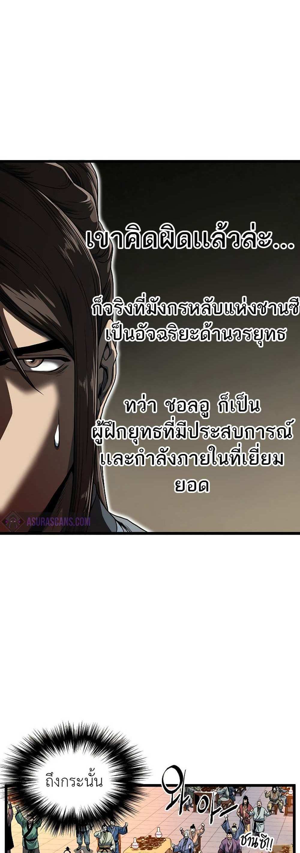 Murim Login แปลไทย